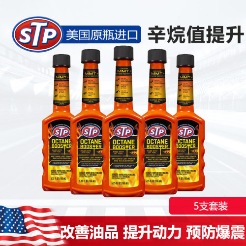 提升辛烷值清除积碳改善油品节油