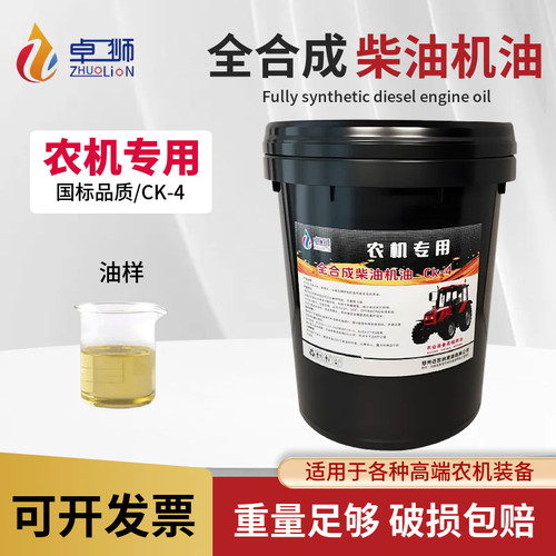卓狮东方红专用CK-4柴油机油18L