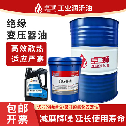 变压器油10号25号45号高压发电站引线分接开关安全阀散热冷却绝缘