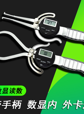 电子数显带手柄外卡规0-150mm加长内卡规12.7-237卡钳13-165内径