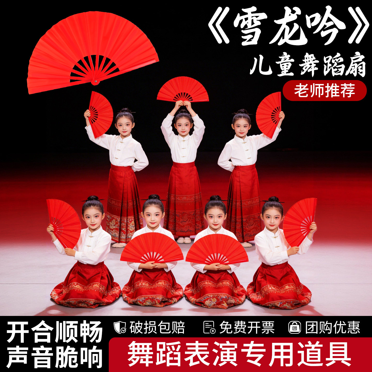 太极功夫扇响扇中国风折扇雪龙吟舞蹈扇双面红扇子儿童武术表演扇