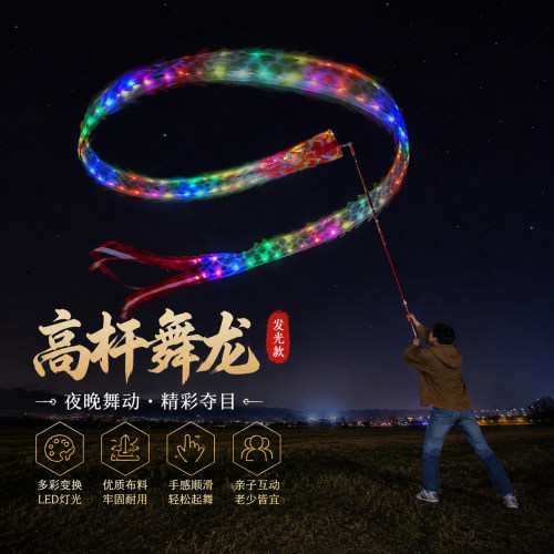 高杆舞龙广场健身龙高空筒子龙
