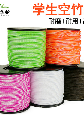 速发华件空竹线 空竹配铃 空竹绳小学生竹童老人健身空儿配件