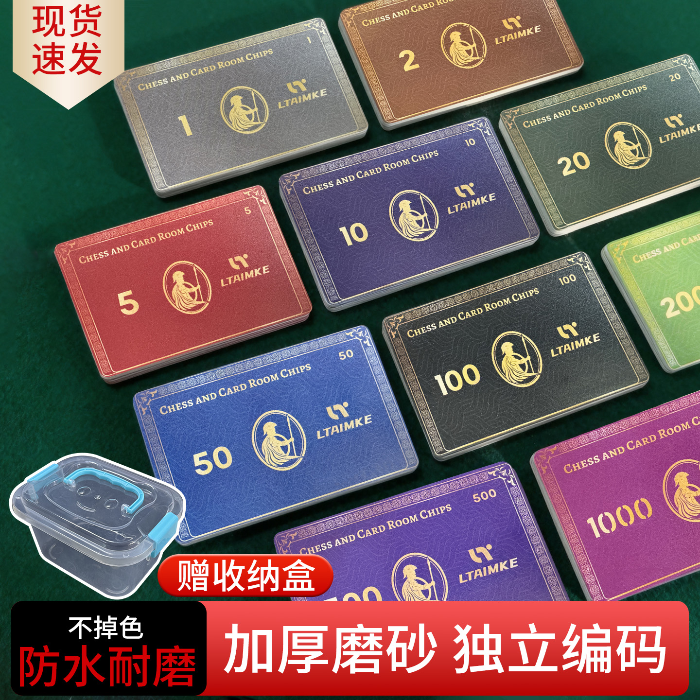 麻将筹码卡片加厚防水磨砂耐磨筹码套装棋牌室专用塑料筹码卡片币