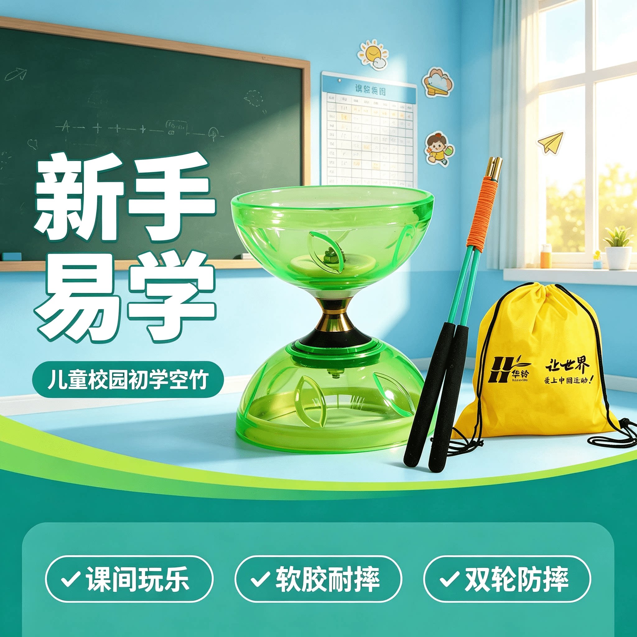 给爸妈选健身空竹轻巧上手很轻松图片