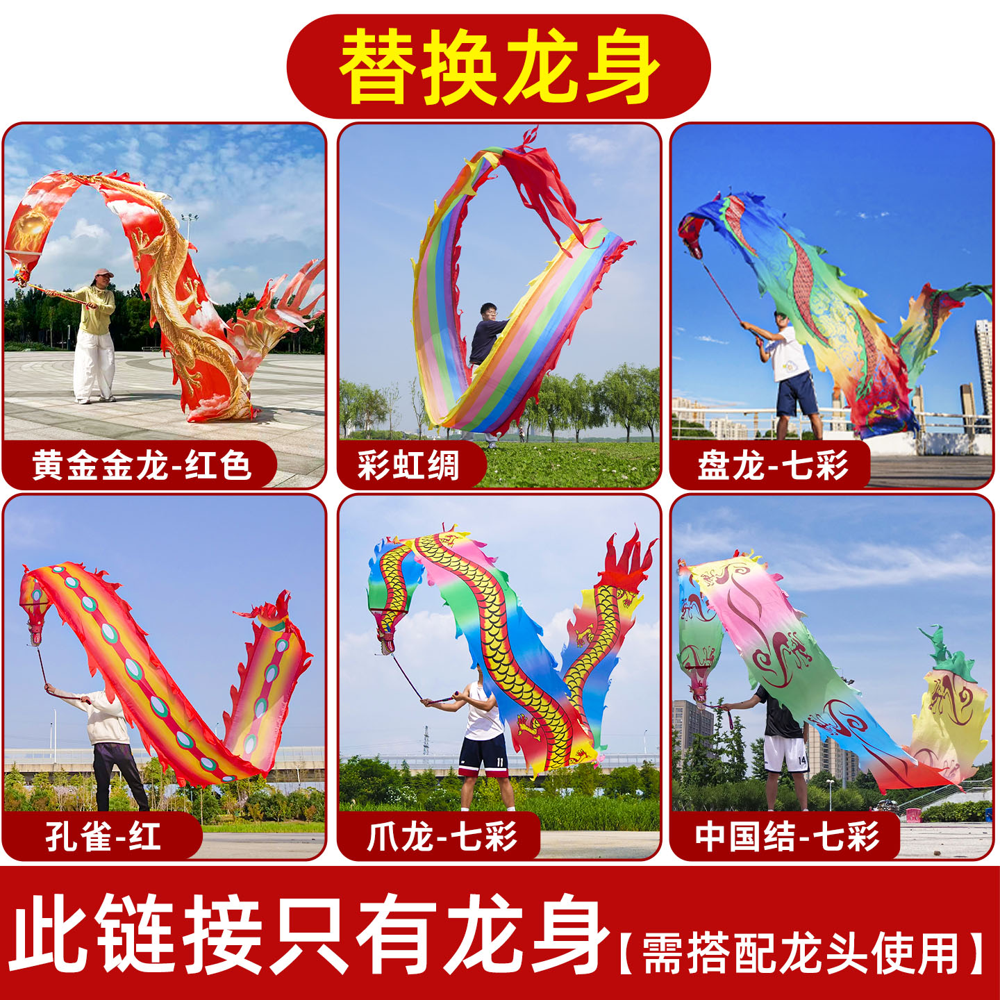 广场舞专用彩带舞龙龙身
