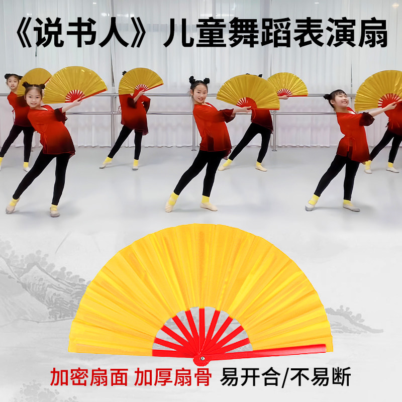 说书人折扇儿童太极功夫扇金色响扇中国风雪龙吟跳舞舞蹈表演扇子