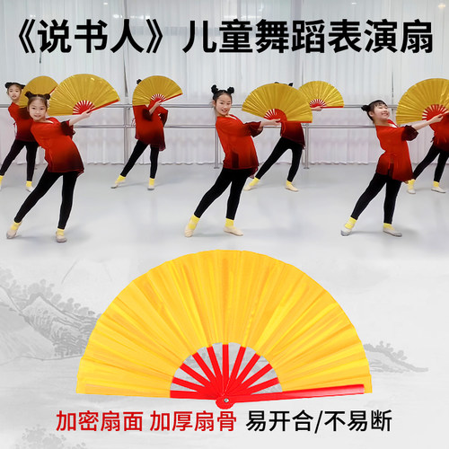 说书人儿童舞蹈表演扇太极功夫扇