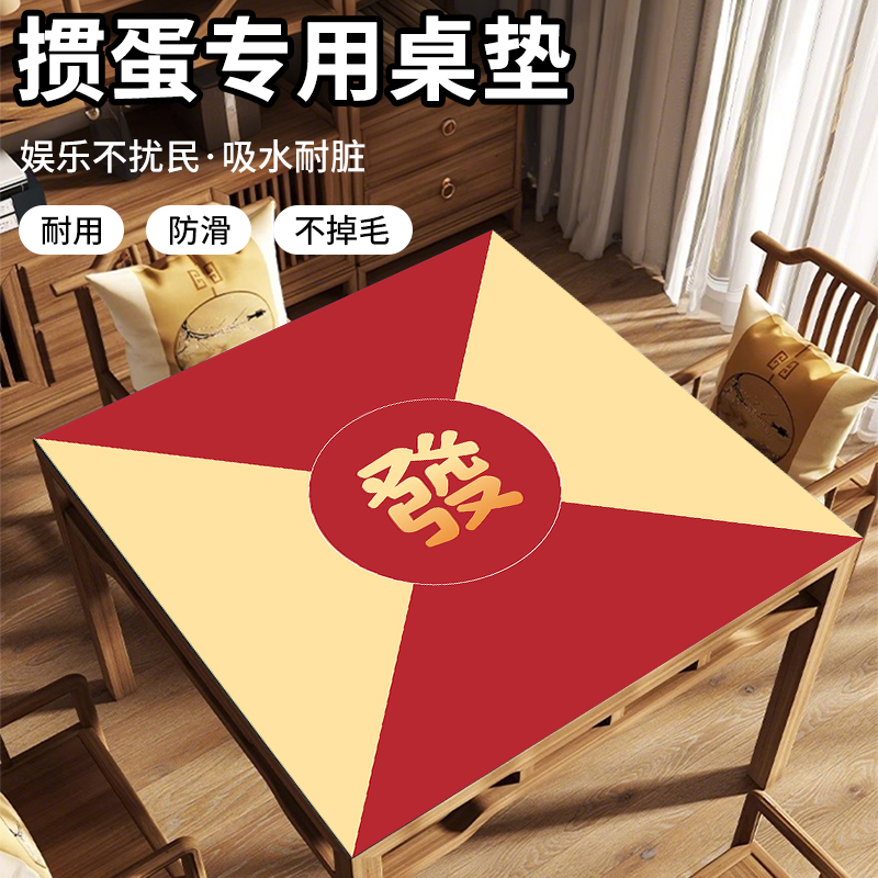掼蛋专用桌布扑克比赛麻将桌垫子