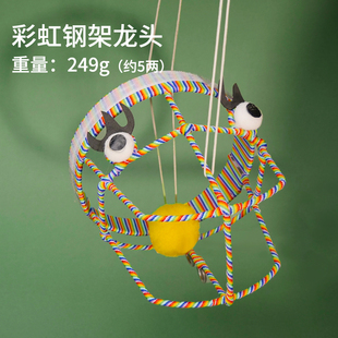 舞龙龙头健身钢架甩龙舞龙儿童成人彩带空竹舞龙甩龙舞龙抖龙配件