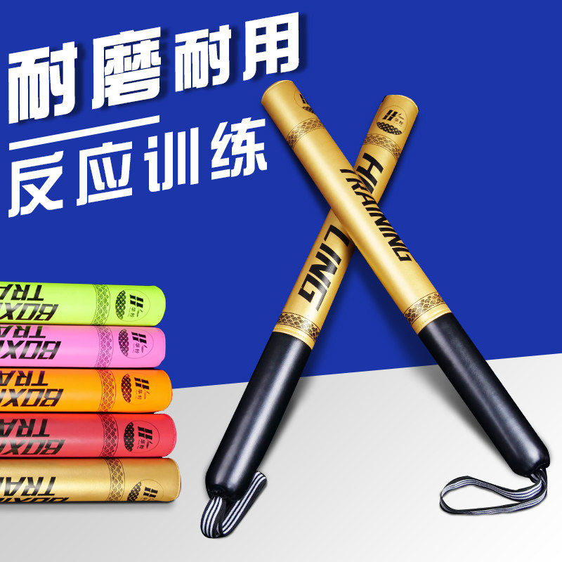 速发拳击击沫靶棍躲闪击练器散打搏训靶子手靶棒靶拳泡训练反应棒