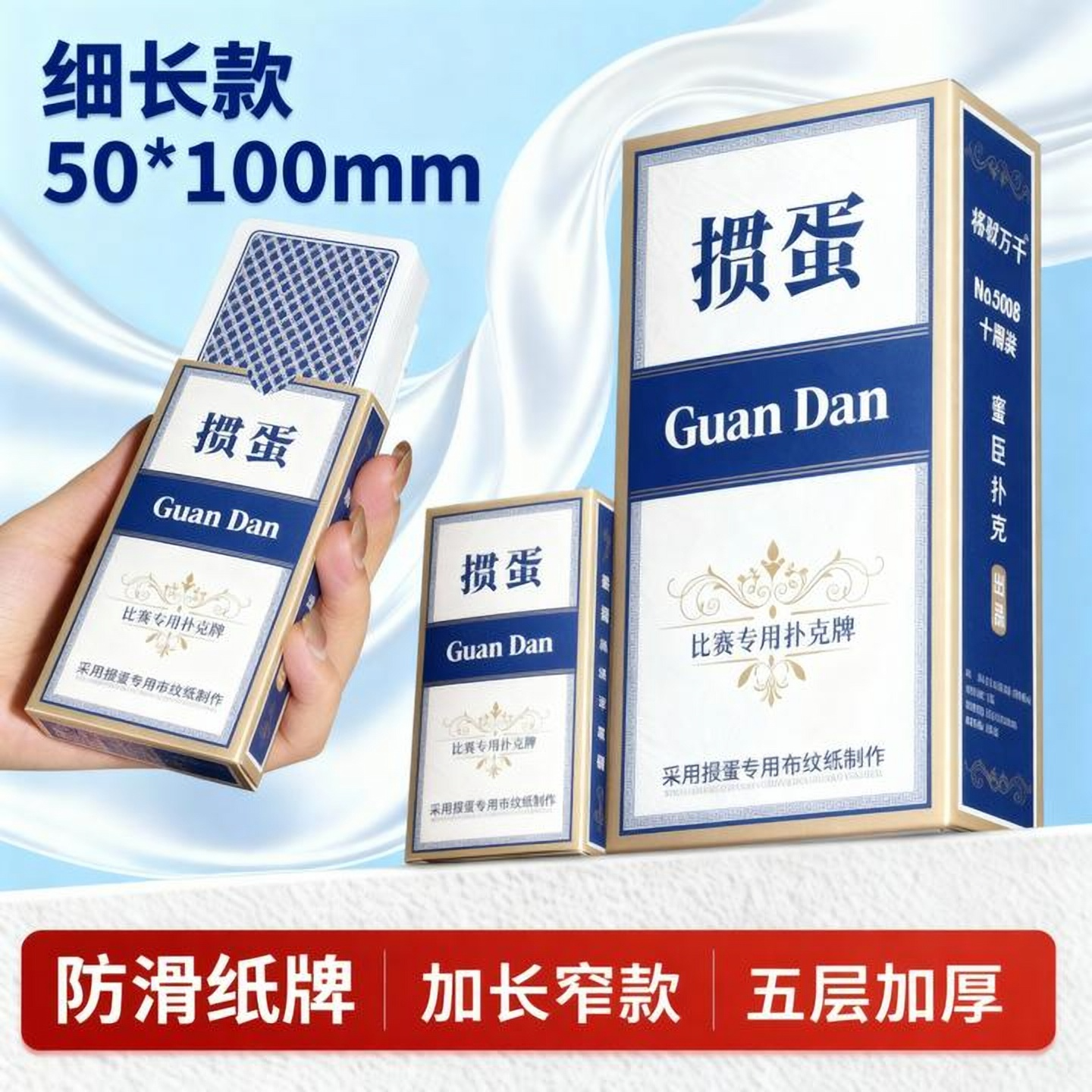 掼蛋比赛专用扑克牌惯蛋纸牌蓝芯布纹大字细长批发定制高端女性,运动/瑜伽/健身/球迷用品,扑克,淘宝优惠券,粉丝福利购,淘宝优惠卷