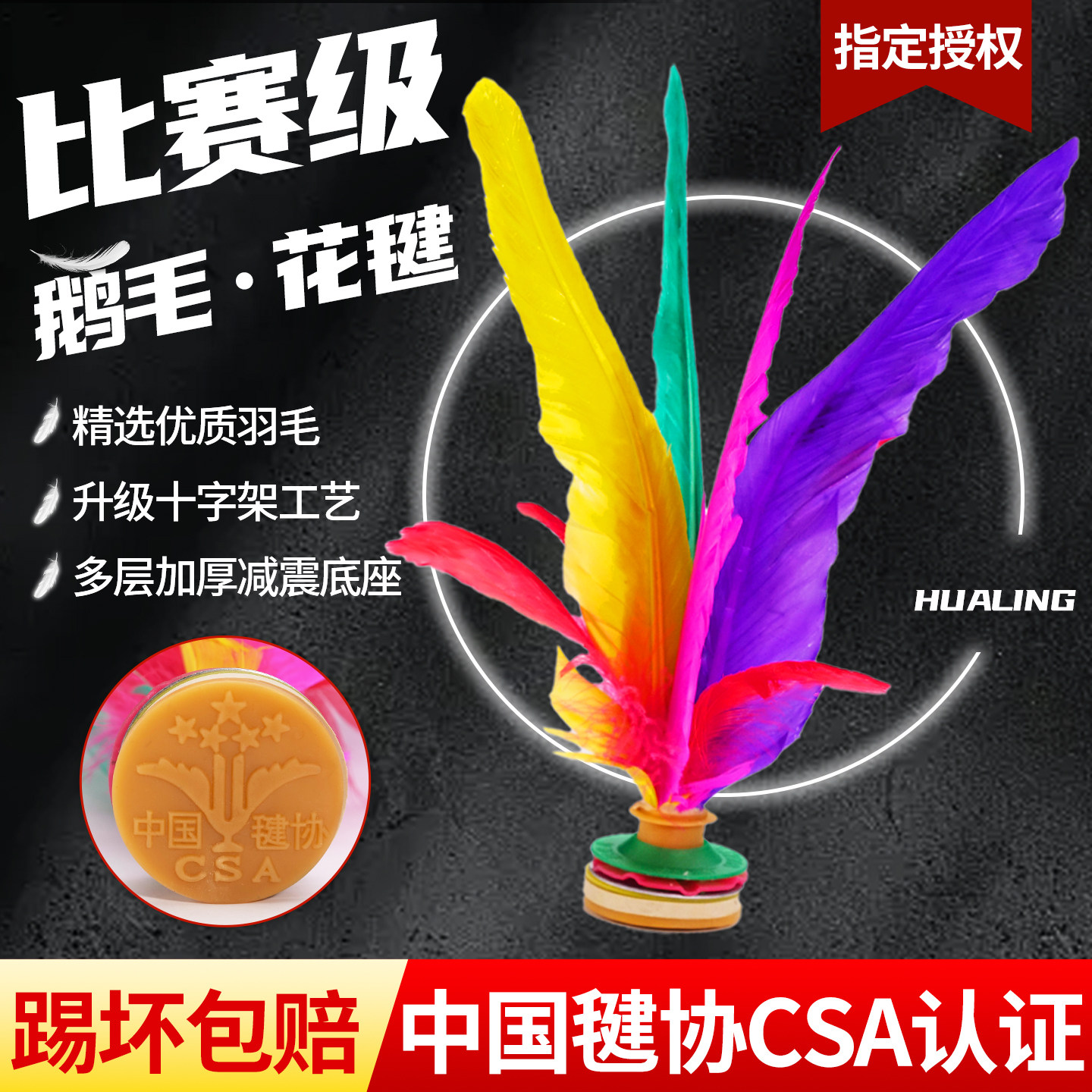 毽子新健鹅毛毽球专业比赛专用成人儿童小学生耐踢键子踺运动腱子,运动/瑜伽/健身/球迷用品,毽子,淘宝优惠券,粉丝福利购,淘宝优惠卷