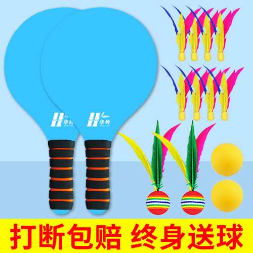 正品板球板羽球拍室内乒羽球健身