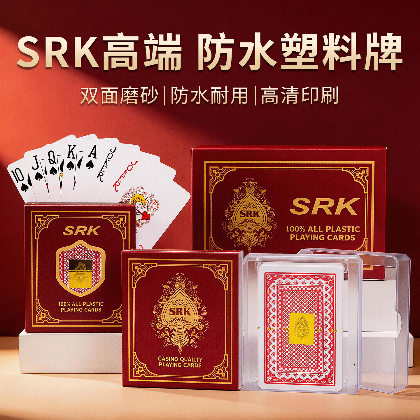 塑料扑克牌PVC防水防折双面磨砂成人加厚硬窄朴克梭哈高档桥牌