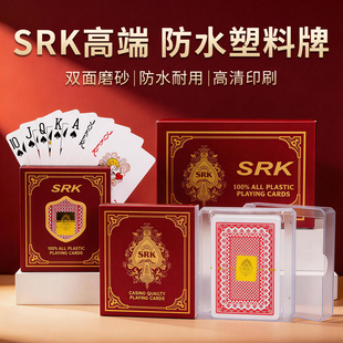 塑料扑克牌PVC防水防折双面磨砂成人加厚硬窄朴克梭哈高档桥牌
