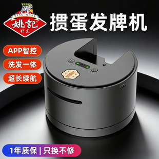 姚记掼蛋专用扑克牌发牌机惯蛋全自动斗地主纸牌发牌器洗发一体机