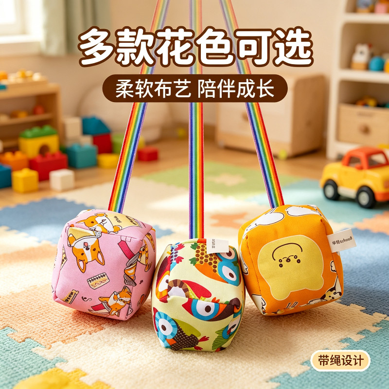 沙包幼儿园专用带绳子沙包儿童小学生丢踢沙包游戏道具可写姓名