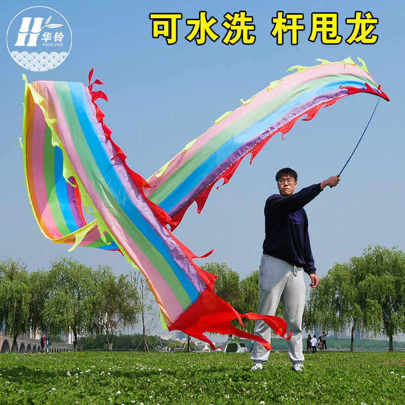健身甩龙舞龙彩带彩条广场儿童成人舞飘带舞龙甩杆舞龙抖龙