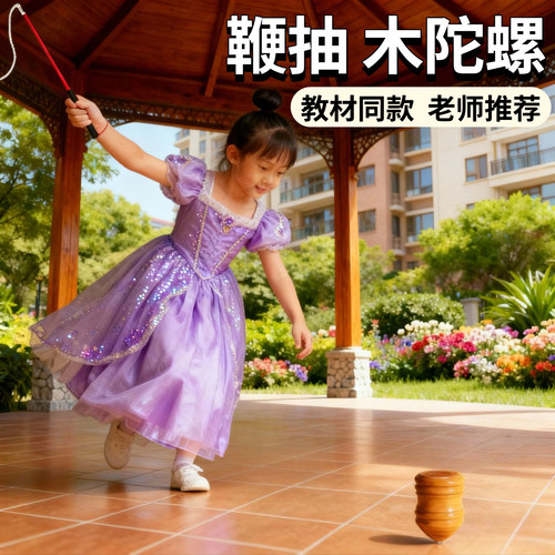 实木陀螺带鞭绳健身运动