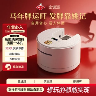 金姚记掼蛋专用发牌机扑克惯蛋全自动洗发牌器斗地主纸牌一体机