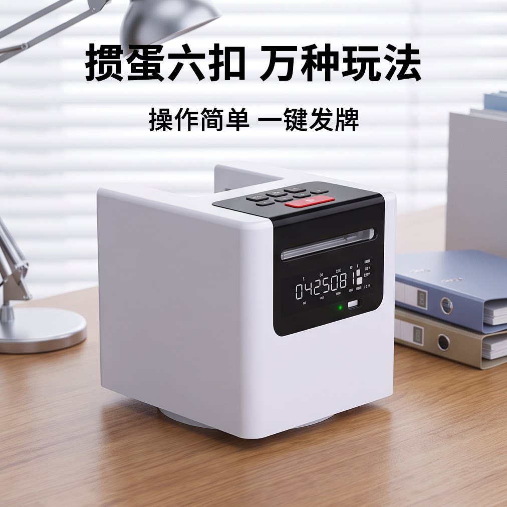 扑克牌发牌机器全自动洗发一体图片