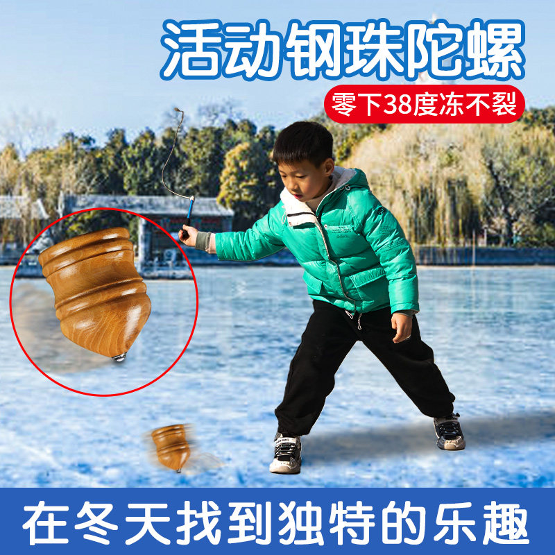 木陀螺玩具儿童男孩冰尜旧版抽冰嘎冰猴老式带鞭绳子活珠陀螺_虎窝淘
