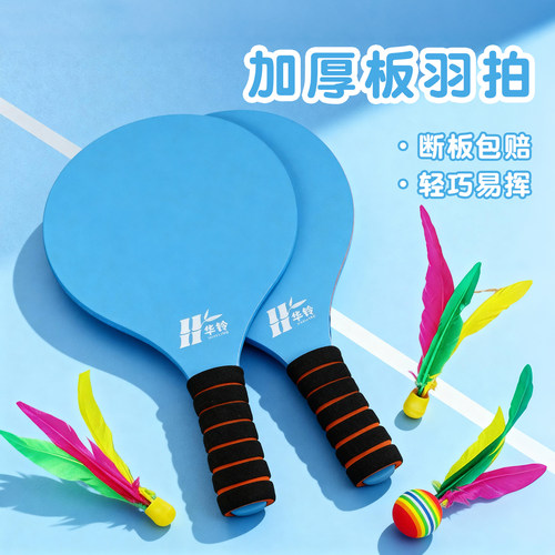 板羽球拍套装专业高弹成人带拍