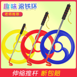 铁环滚铁环滚铁圈儿童玩具风火轮小学生推铁环幼儿园滚铁圈推圈圈