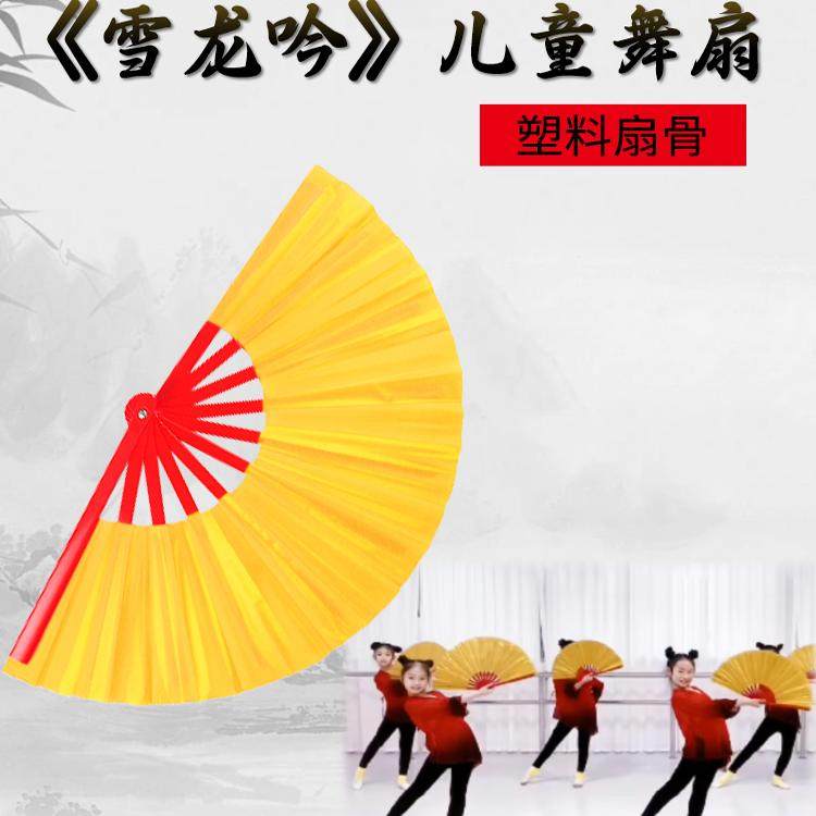 雪龙吟舞蹈扇子儿童表演中国风太极扇儿童双面红色金色折扇功夫扇,运动/瑜伽/健身/球迷用品,太极扇,淘宝优惠券,粉丝福利购,淘宝优惠卷