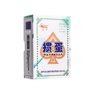 掼蛋专用扑克牌pvc塑料加厚加硬防水防折高端金艺正品纸牌成人