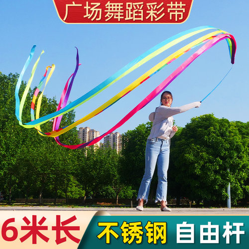 华铃广场舞健身伸缩杆彩带