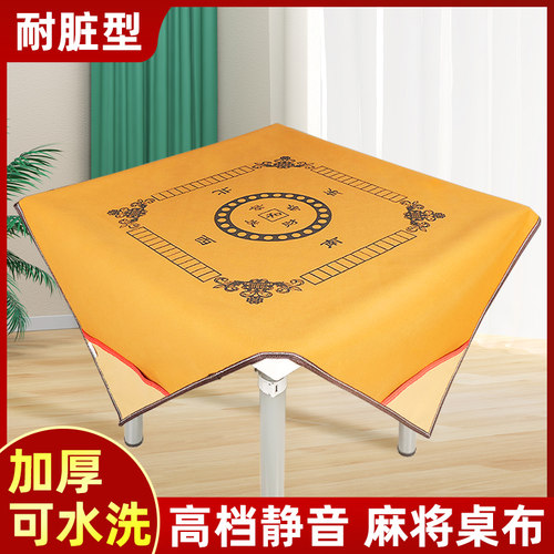 折叠麻将垫易收纳防水加厚