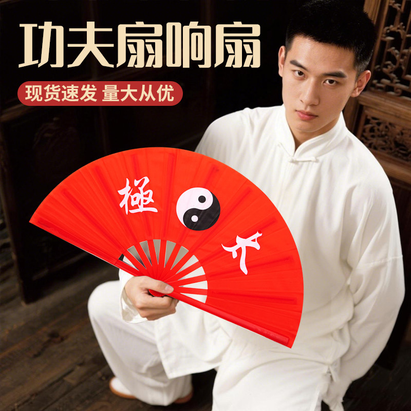 太极功夫扇响扇中国风红扇子双面武术表演扇儿童小学生舞蹈扇子图片
