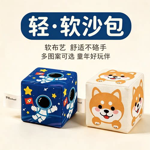 儿童丢沙包加厚手工卡通图案沙包