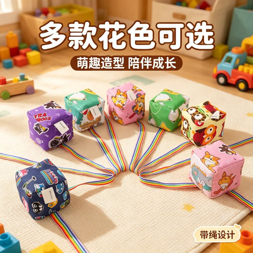 沙包幼儿园专用带绳子沙包