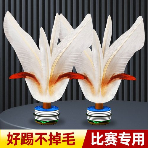 大白毽子比赛运动专用