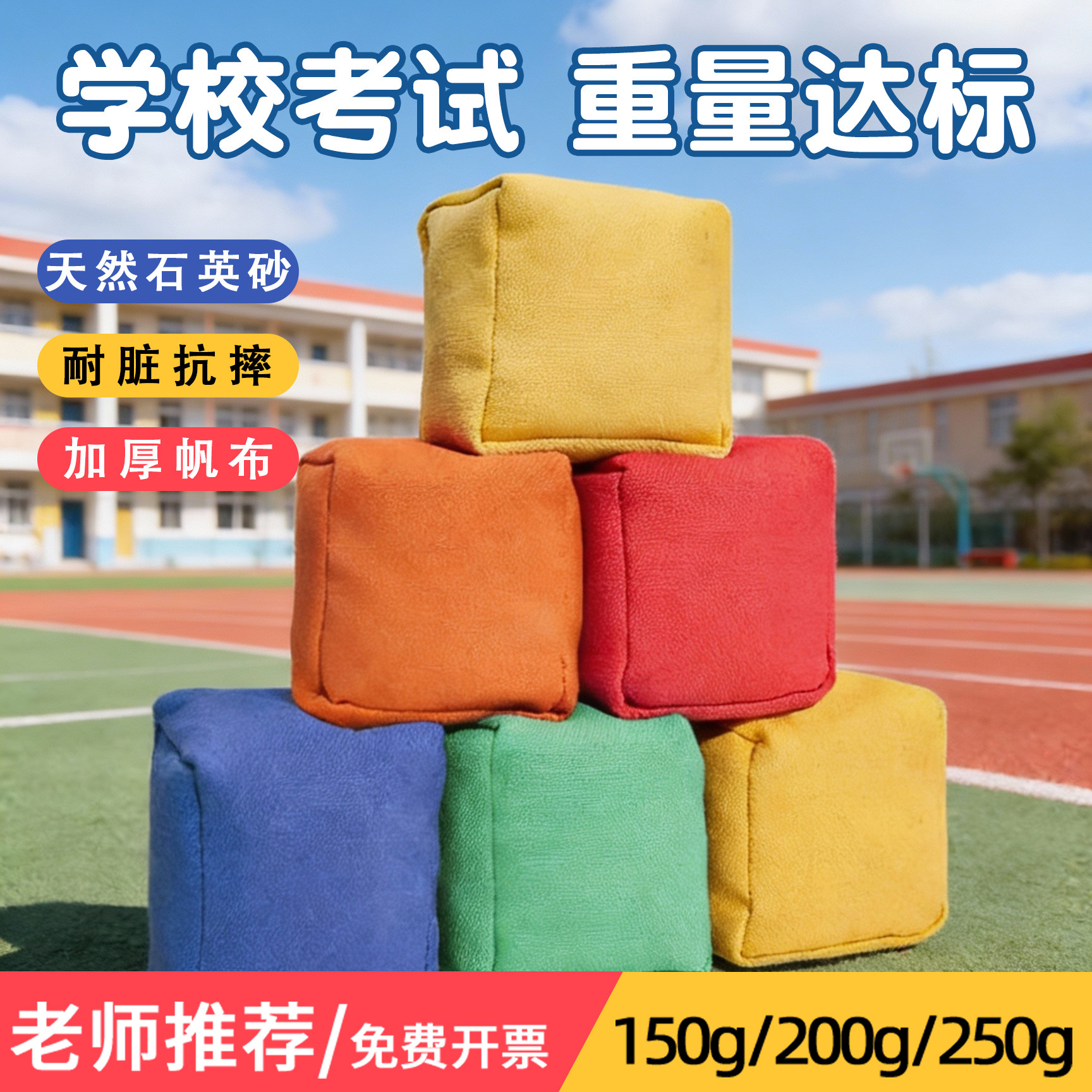 沙包中小学生专用幼儿园儿童丢沙包体育课比赛投掷扔道具手工布袋,运动/瑜伽/健身/球迷用品,沙包,淘宝优惠券,粉丝福利购,淘宝优惠卷