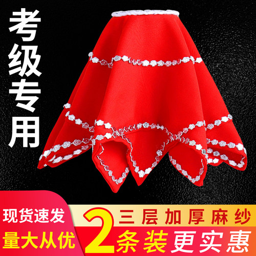 手绢花舞蹈专用北京舞蹈学院考级九级东北秧歌二人转手绢八角巾帕