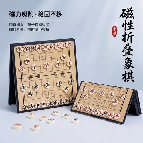 中国象棋小学生大号初学