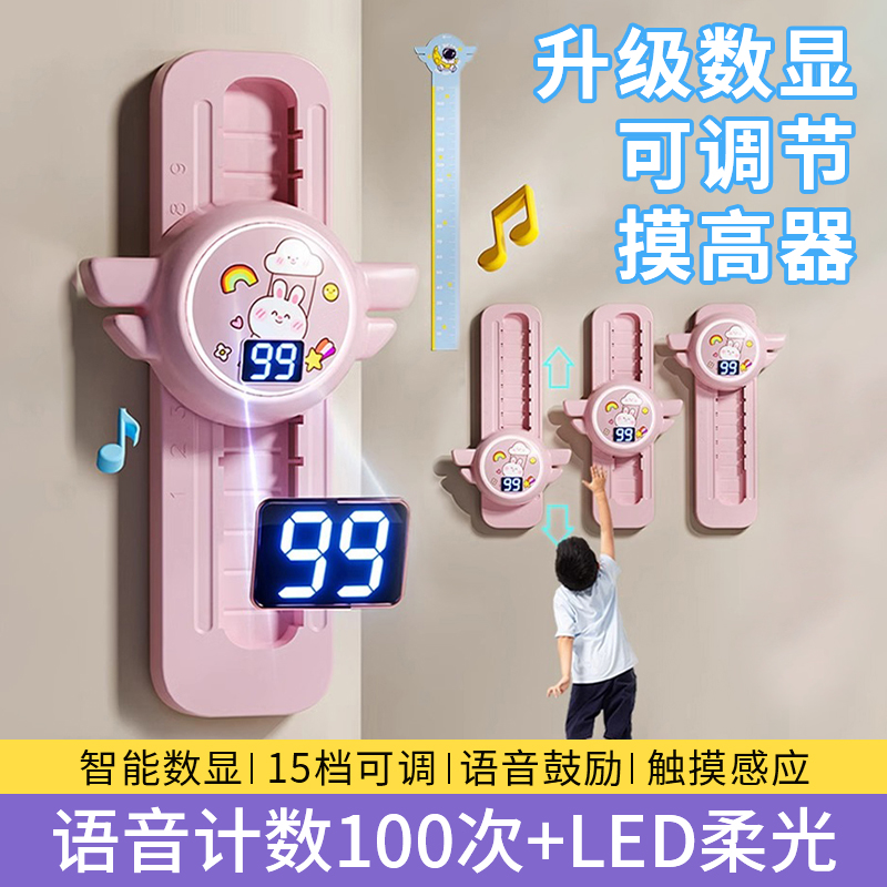 摸高跳训练器儿童摸高助长神器