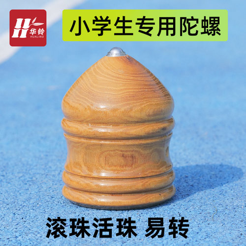 木陀螺活动钢珠持久耐用