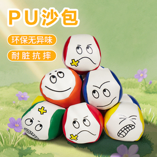 沙包幼儿园专用儿童丢沙包投掷防水PU皮沙包小学生游戏团建沙布袋