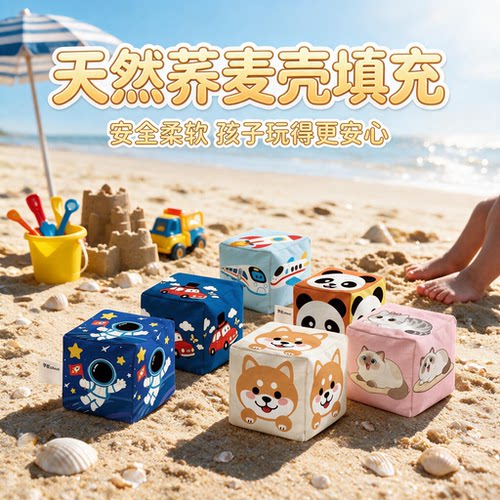 儿童丢沙包加厚卡通荞麦壳沙包