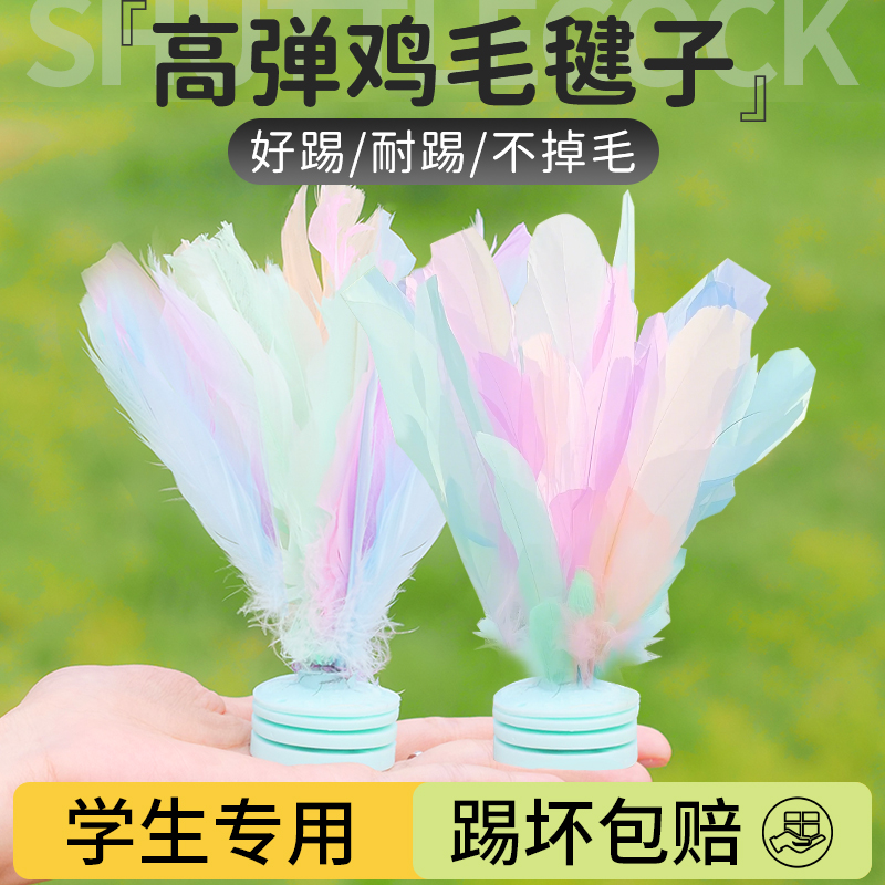 好踢耐踢马卡龙彩虹毽子