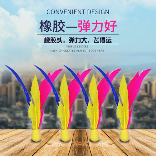 小学生运动专用耐踢板羽球