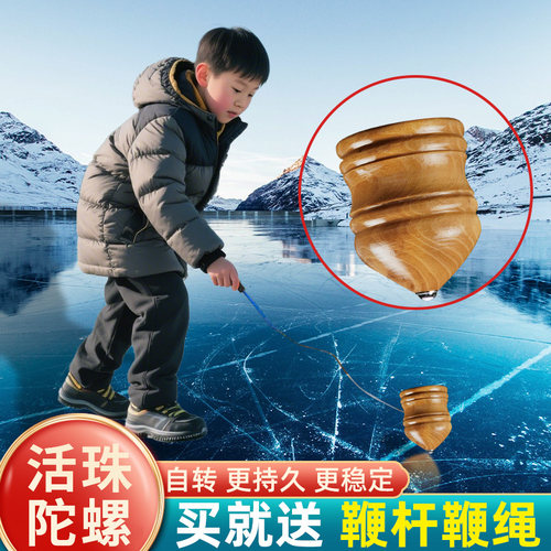 华铃优质槐木陀螺带鞭绳子