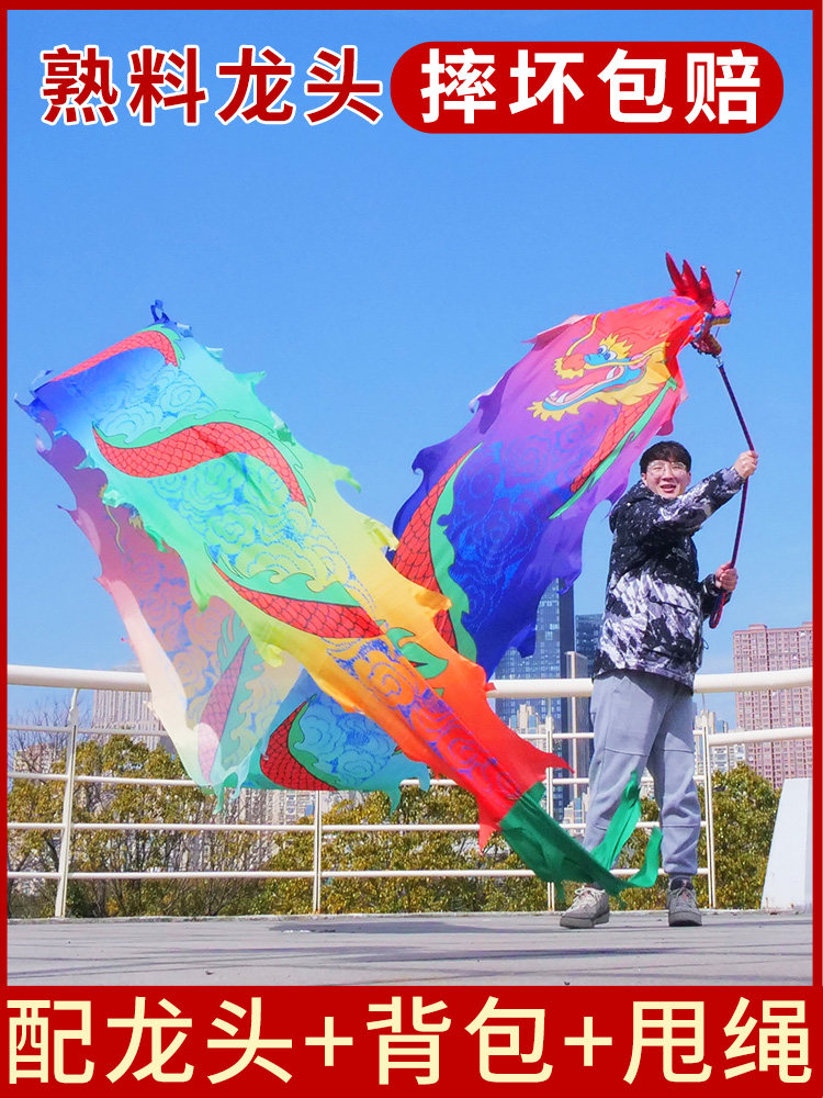 Square dragon dance ribbon middle-aged and elderly beginners to play dragon head dragon dance props satin dragon ribbon adult fitness ribbon