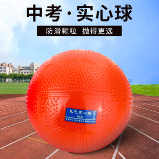 速发充气实心球体公斤中考育用训练学生2专男比赛橡胶铅球2kg