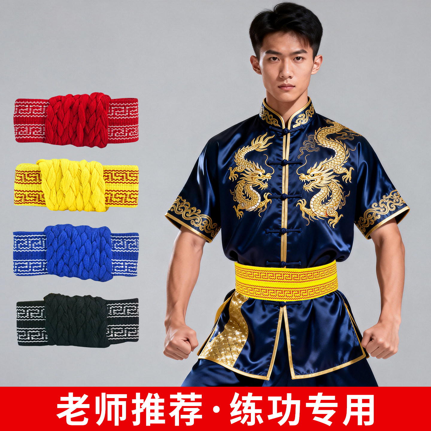 练功带舞蹈戏曲武术气功跳舞护腰带儿童板带成人京剧专用绑带